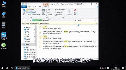 Win10如何查找临时文件夹位置最终版