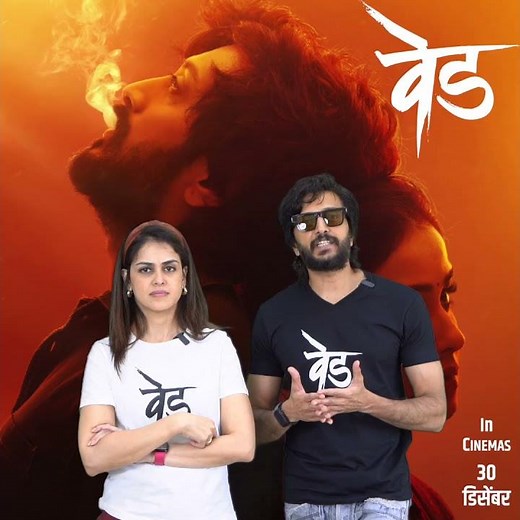 Ved 6 Days To Go | Ved Marathi Movie | Riteish Deshmukh | Genelia Deshmukh | Lokmat Filmy