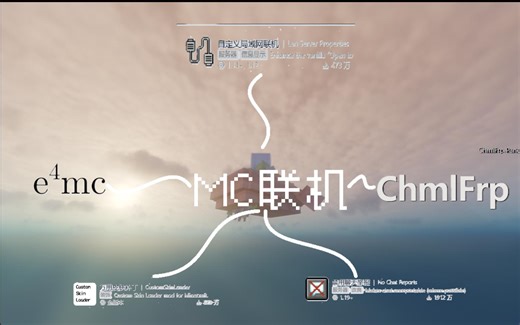 萌新UP3分钟教你MC Java版离线账户异地联机，工具完全免费