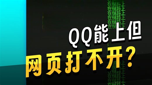 电脑无法连接网络修复方法