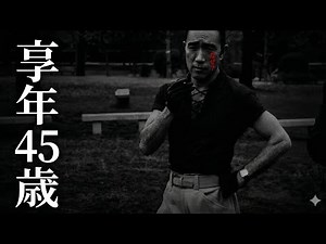 三島由紀夫｜なぜ彼は切腹したのか｜1970年の衝撃的な最期｜享年45歳