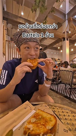 ค้นหาร้านแซนด์วิชอร่อยกว่า Bartels ในกรุงเทพ