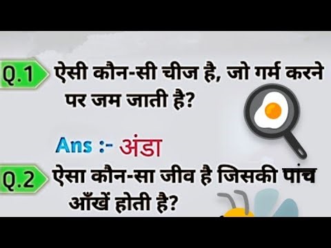 ❓ GK ❓ question paper 📜🗞️# CRPF#IAS