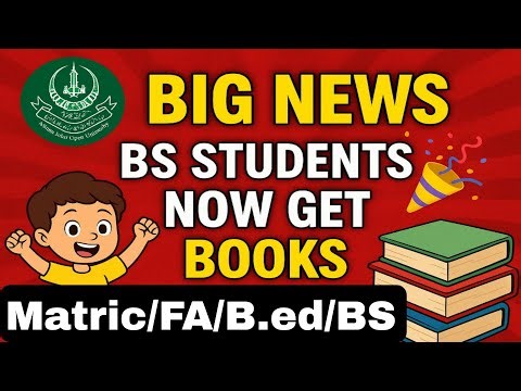 Big News for BS Level Students 🎉 | Now Universities Will Provide Books 📚 | Latest Update