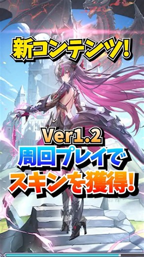 Ver1.2新コンテンツが面白そう！周回プレイで装備集めと見た目変化を楽しめる【Neverness to Everness】#NTE #NTEcreator