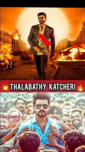 😱 thalabathy katcheri song review|jananayagan first single|#jananayagan #vijay #shorts