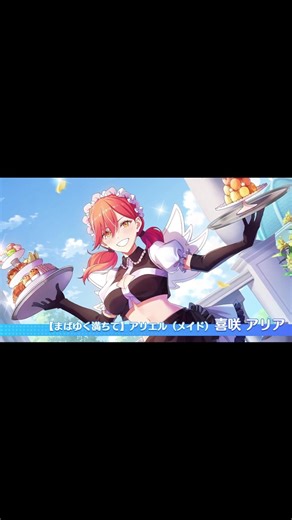 (PV) Aria Kisaki As Ariel (Maid) : Dazzlingly Filled - Nigoriri Angels On Stage!