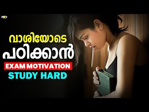 EXAM MOTIVATION | Best Malayalam Motivational Video for Students | Study Motivation Malayalam