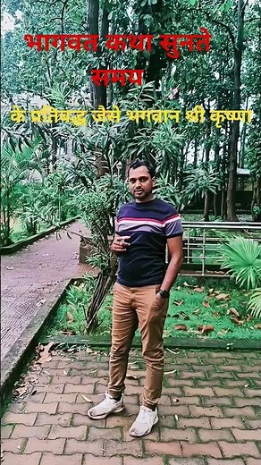 Bhagwat Katha ✅ bhagwan