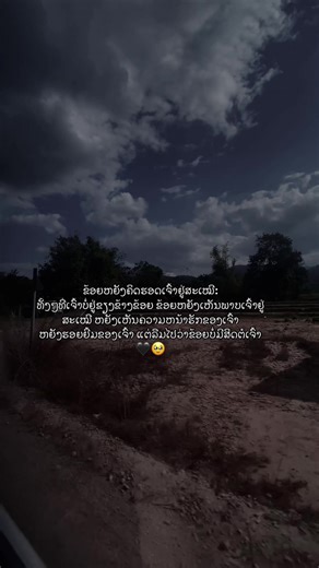 ຄວາມຮູ້ສຶກກ່ຽວກັບເຈົ້າຊີວິດສະເໝອ