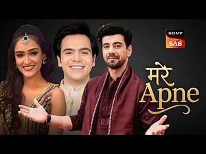 SONY SAB NEW UPCOMING SHOW Mere Apne | Full Cast Details | SAB TIMES