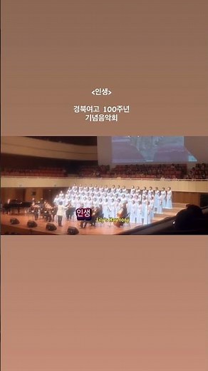 인생 #인생 편곡 #신상우작곡 #인생합창