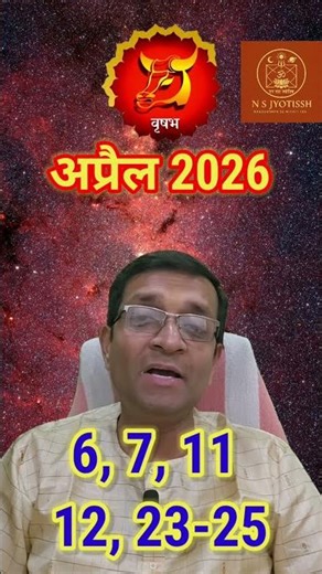 Taurus April 2026 Good & Bad Dates & Remedies | वृषभ लग्न अप्रैल 2026 अच्छी और बुरी तारीखें एवं उपाय