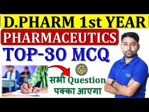 Pharmaceutics Top 30 MCQs Questions📢✅💊D.Pharma 1st Year | PHARMACEUTICS Important Questions #dpharma