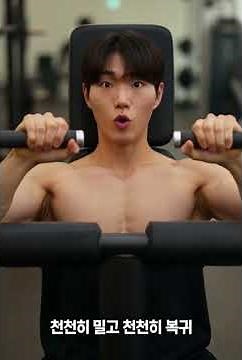 헬스장 처음 가는 사람 필수! 운동기구 사용법 총정리 #헬스장초보 #운동기구사용법 #헬스초보 #헬스장운동 #초보운동 #헬스루틴 #운동방법 #헬스입문