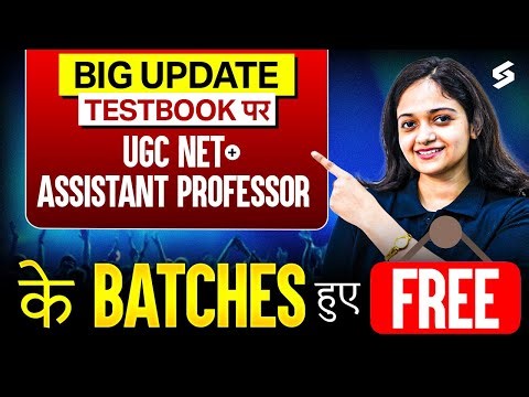 🔥BIG UPDATE TESTBOOK पर UGC NET + ASSISTANT PROFESSOR के BATCHES हुए FREE 😍| By Anshika Mam