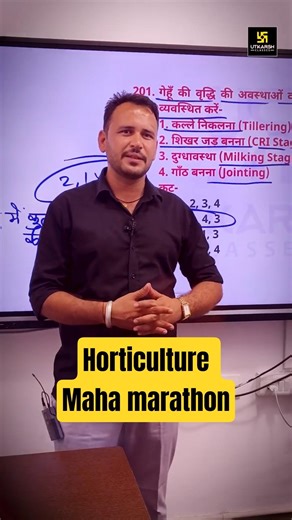 Agriculture Supervisor Maha Marathon Class #horticultureclass #agriculturestudy