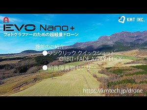 【Autel Robotics】EVO Nano+ 撮影機能と障害物センサーのご紹介