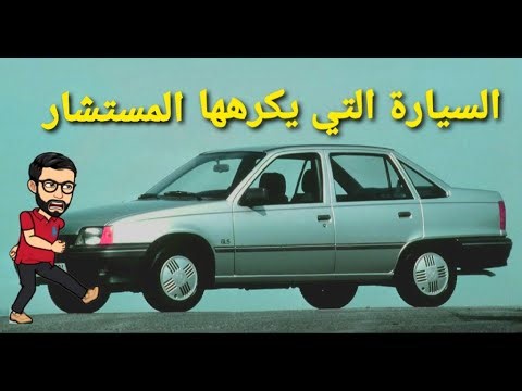 تاريخ أوبل كاديت - مستشار السيارات