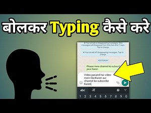 Whatsapp Par Bolkar Typing Kaise Kare | Whatsapp Per Bolkar Kaise Likhen
