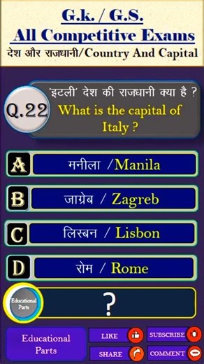 GK questions in Hindi/English | gk quiz | general knowledge #gk #quiz #gkshorts