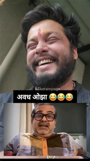 अवध ओझा 😂😂 #funny #reactionvideo #comedy #comedyshorts #roasting #trolling #funnyvideo #laughter
