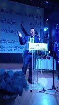 Ο Πλεύρης, ο Μητσοτάκης και η "ανατριχίλα" της συστημικής Αριστεράς