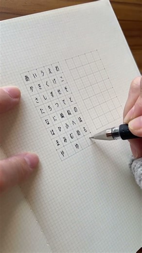 ただひらがなを書くだけの動画 #handwriting #ハンドレタリング