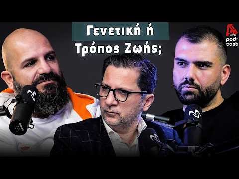 Η Βιολογία του Καρκίνου και ο Ρόλος της Άσκησης και της Διατροφης | Vital Cast EP. 57