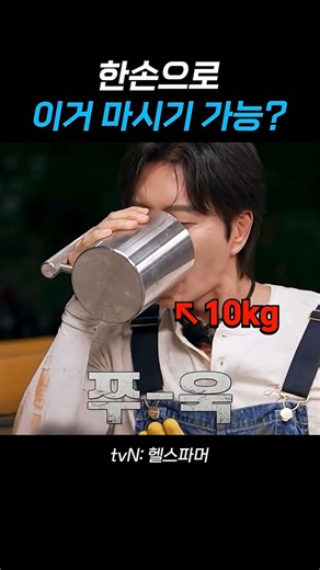 한손으로 이거 마시기 가능?