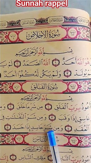 🌙 Les 3 dernières sourates du Coran – Protection puissante (Al-Ikhlas, Al-Falaq, An-Nas)