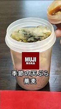 【お弁当レシピ】冷食だけで超簡単！ランチカプセルで作る季節の天ぷら蕎麦弁当 #shors