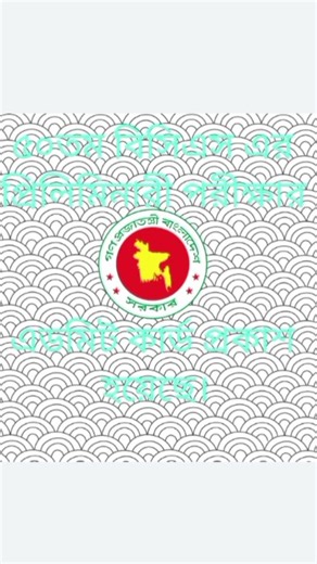 50th BCS Admit Card Published | Important Update 🔔