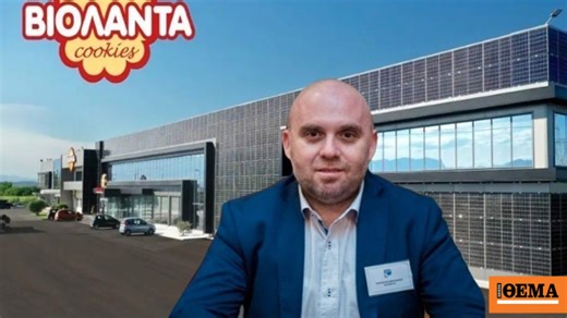Ποιος είναι ο Κωνσταντίνος Τζιωρτζιώτης, ιδιοκτήτης της Βιολάντα, που οδηγείται στον εισαγγελέα