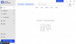 Icecream Ebook Reader 6.53 - 電子書閱讀軟體