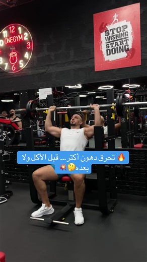 التمرين على معدة فاضية vs بعد الأكل: أيهما أفضل؟