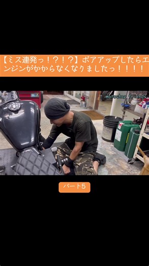 ボアアップでエンジンがかからない！？