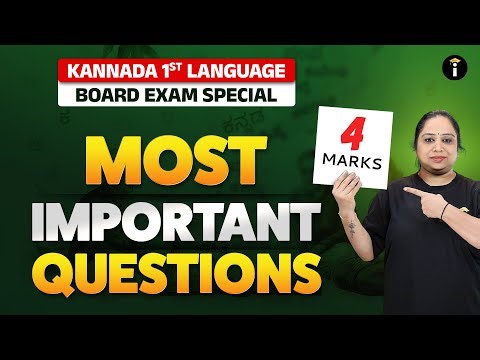 1st Language Kannada | Top 4 Marks Important Questions for Board Exam 💯