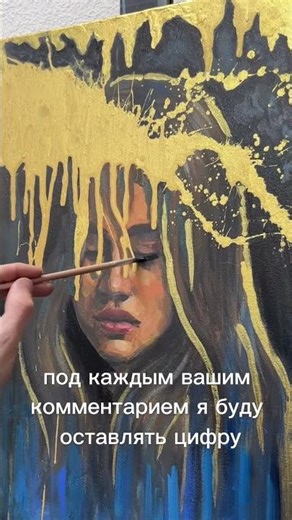 Gewinnspiel: Gemälde zu gewinnen – alle Infos in der Beschreibung!