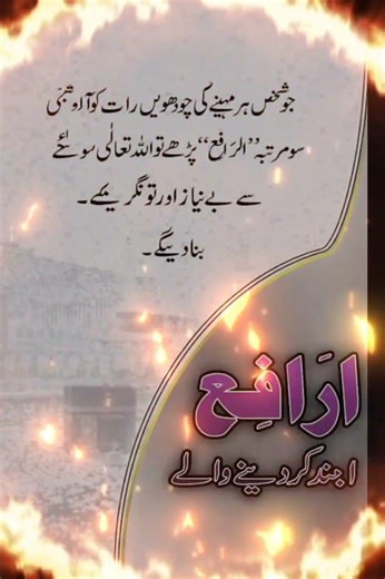 #dua#diy#Allah#99namesofallah#namaz#loveallah#trending#islam#islamicvideo#shorts#viral#Islamicstatu