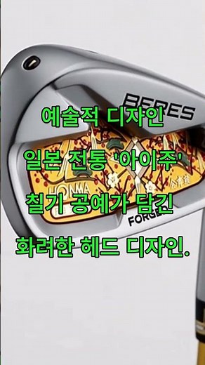 비거리 고민 해결! 럭셔리 끝판왕 혼마 베레스 AIZU 3스타 아이언 혼마 HONMA 베레스AIZU 아이주3스타 남성아이언추천 비거리골프채 명품골프채 골프쇼츠 시니어골프 아이언세트