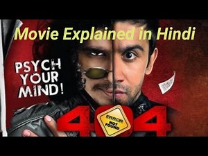 404 ERROR NOT FOUND movie explained in Hindi|Thriller Movie|FANRAT_Filmi Duniya1M