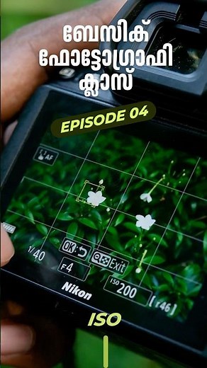 EP 04 : Basic camera class |what is ISO #learnphotography #photography