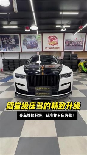 劳斯莱斯升级全新轮毂！龙王庙汽修匠心施工 殿堂级座驾的精致升级✨龙王庙汽修承接劳斯莱斯全新轮毂 轮胎安装从拆卸、组装到动平衡、精准安装全程精细化施工，保护原厂漆面让每一台豪华车都焕发新生豪车维修升级，认准龙王庙汽修！#劳斯莱斯 #豪华车维修 #轮毂升级 #汽车改装 #龙王庙汽修 #汽车保养与维修