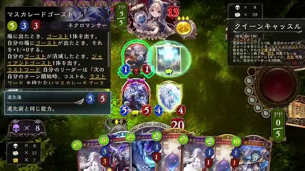 【シャドバ】無課金勢の希望『マスカレードゴースト』率いるゴーストネクロが格安だけどやれる！【シャドウバース/Shadowverse】
