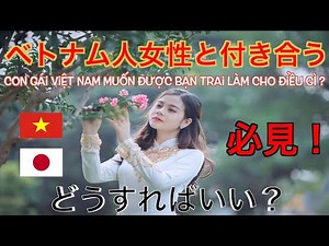 Everything you need to know about dating a Vietnamese woman! | We'll teach you everything from ho...