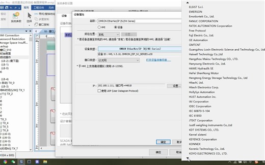 sysmac studio变量导入威纶触摸屏程序的方法