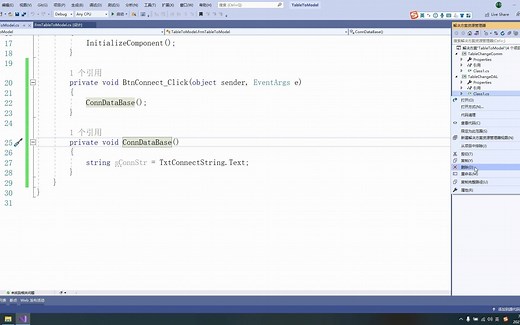 C#与SQL开发数据库表转C#实体类工具二(简单封装DBHelper)