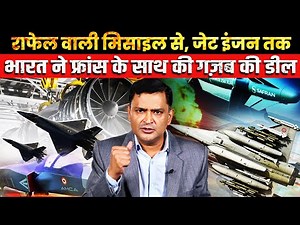 India-France signs deal for HAMMER Missile and Jet Engine | The Chanakya Dialogues Major Gaurav Arya