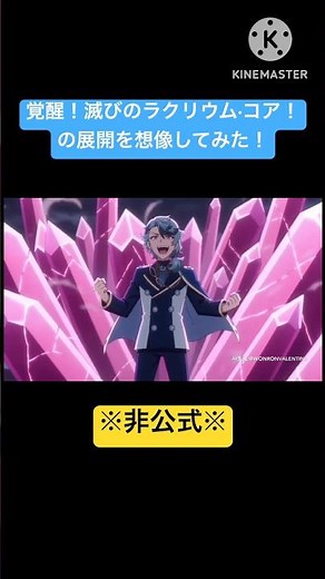 覚醒！滅びのラクリウム·コアの展開を想像してみた！ #aivideo #リコ #スピネル #ポケモン